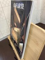 商店建築　第52巻第6号通巻654号