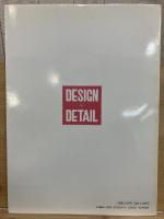 建築のdesign+detail