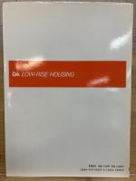 DA建築図集　低層集合住宅Ⅱ　集合住宅による街づくり