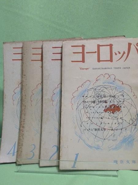 ごみの百科事典(小島紀徳 ほか編) / 古本めくるや / 古本、中古