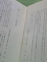ソロン地区慰霊巡拝団記 : イリアンジャヤ(西部ニューギニア)