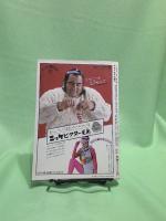 手あみ男子の編物
