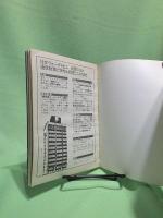 手あみ男子の編物