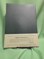 教本 時代衣裳図録