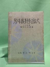 大輪朝顔栽培考