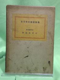 最新朝顔の作り方