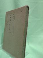 実験大菊の作り方