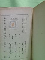 実験大菊の作り方