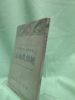 朝顔栽培法