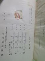 七寸五分咲　大輪朝顔栽培秘法