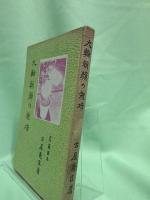 大輪朝顔の栽培