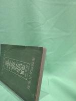 朝顔培養全書