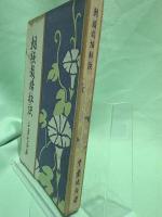 朝顔栽培秘訣
