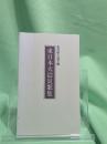東日本大震災歌集