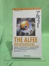 アルフィー ＜地球音楽ライブラリー＞