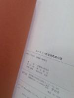 ユーミン・松任谷由実の謎
