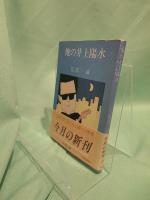 俺の井上陽水