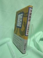 沖縄物語