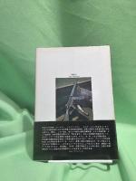 黄金の三角地帯 : ゴールデン・トライアングル
