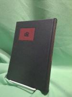 虚 : 橋本徳壽歌集