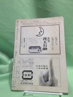 民間傳承