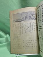 民間傳承