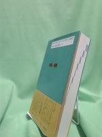 沖縄コンパクト事典