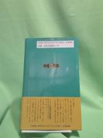 沖縄コンパクト事典