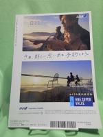 つり人 Vol.896　2021年2月号