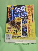 別冊つり人　投げ釣りパラダイス2020秋冬号