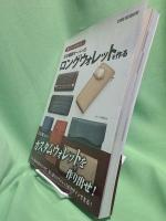 300種類オーバーのロングウォレットを作る