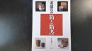 茶道具の箱と箱書