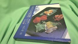 原色日本料理