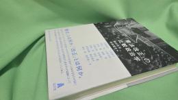 「憲法改正」の比較政治学