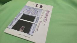 季刊しま No.228 2012.1 特集・離島振興への提言・1