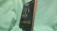 広告と装飾の図案集　商店界臨時増刊