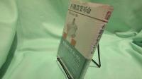 有機農業革命 : 汚れなき土に播け