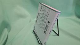 濡れた心 異郷の帆