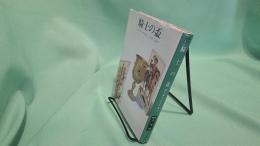 騎士の盃