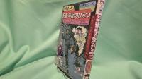 忍術・手品のひみつ