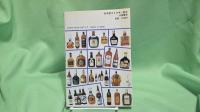 日本産ウイスキー読本