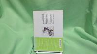自転車の文化史
