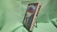 琉球共和国 : 汝花を武器とせよ!