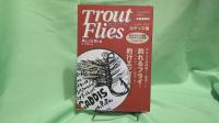 トラウトフライ　Town Mook 男の快楽ホビーハンドブック・シリーズ　全5冊セット