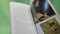 与論島 : 自然と文化