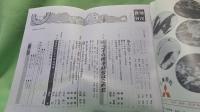 養殖　1969年9月号