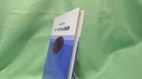 フリーラジカルの科学
