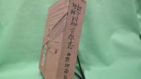 川柳吉原志