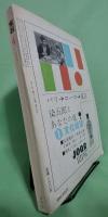 宝石　1964年4月号