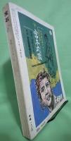 宝石　昭和36年6月号
